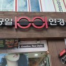 1001안경콘택트첨단점 이미지