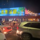 조개상회 이미지