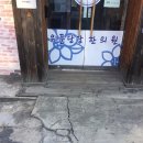위풍당당한의원 네이버블로그