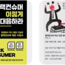 식당 블랙컨슈머, 이렇게 대응하세요: 효과적인 실전 대응법 총정리
