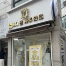 별에서 - 430793 | 사당역 사주타로 추천, 편안한 분위기 속에서 인생 고민해결 가능한 별에서 온 사주 타로 후기
