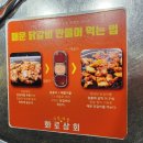 화로상회 성남을지대점 이미지