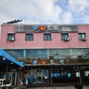 회도둑 | 서산 간월도맛집 스끼다시 많이 나오는 가성비 횟집 회도둑 내돈내산후기