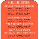 리버커피바리스타학원 이미지