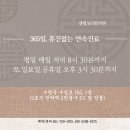 365소리안한의원 이미지