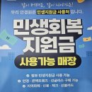 글라스스토리 렌즈스토리 원주단계점 | 놓치면 손해 평택 민생지원금 안경 선글라스도 OK? 사용처부터 신청 꿀팁까지 총정리