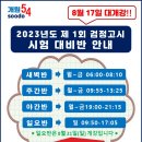 고졸 검정고시반 이미지