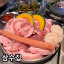 부산 당감동 맛집 삼수집 웨이팅 주차 삼겹살 특수부위 후기