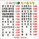 또 간 집, 부천 옥길-범박지구 찐 동네맛집