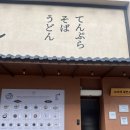 모현동-20 | 익산 모현동 맛집 토마레제면소 내돈내산 후기