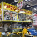 대성수족관 이미지