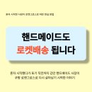 꿈꾸는 다락 | 경기도 화성시 토퍼작가 전자책 리뉴얼 쿠팡 로켓그로스 실전 내용 추가 (별처럼꿈꾸는다락)