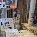 까치전자 | [서울/까치산] 서울 까치산역 까치산시장 맛집 ‘ 까치수제어묵 ’ 솔직후기