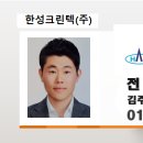 한성크린텍(주) 이미지