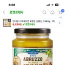 폰타나 알리오올리오 소스 이거 맛이써? 이미지