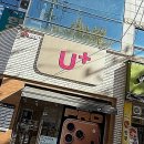 도림사거리 휴대폰가게 앞 | 방화동에서 인생 휴대폰 가게 찾았어요!