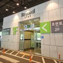 힐스테이 | 겨울을 제대로 즐기는 모나용평 스키 여행과 블리스힐스테이 숙박 후기