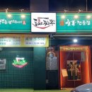 도야짬뽕(여수소호점) 이미지