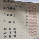 세류3 1088 | [수원 세류동] 해물복단지 야장 조개구이 맛집 후기(੭･ ౩･)੭