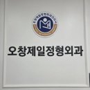 제일조은정형외과의원 | 출산 후 손목 통증 · 오창제일정형외과 건초염 진료 후기(주사·물리치료)