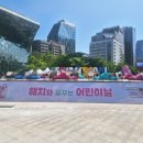 꿈을꾸는행정사사무소 | 우리 아이 꿈이 자라나는 시간, '해치와 꿈꾸는 어린이날' 행사