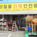 오성철물 Daum카페