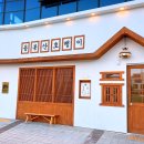 낭만장사꾼 용봉산호랭이 이미지