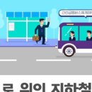 간선-18 이미지