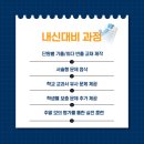 새로이수학학원 - 해운대구 양운로42번길 16 | 새로이수학학원
