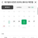 달구벌대로 308길 이미지