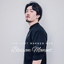 블라썸모먼트 이미지