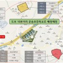 반송초등 이미지