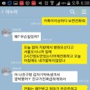 변호사의 이혼 그리고 카톡 이미지