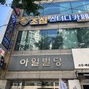 초심스터디카페부산 - 북구 금곡대로303번길 22 | 초심스터디카페부산