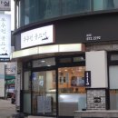 동추원불고기(우사미) 이미지