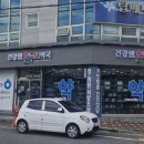 건강샘약국 이미지