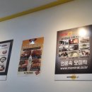 모미락 용현점 이미지