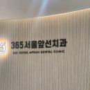 주안서울치과 네이버블로그