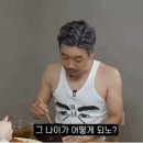 채연과 밥묵자 찍다 말문이 막힌 꼰대희 이미지