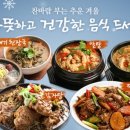 국사랑 옥포점 이미지