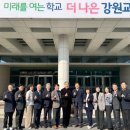 강원교육과학정보원