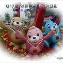 남동체육관 Daum카페