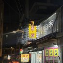 보름스토리 | 이태원 혼술바 추천 ‘제주보름 이태원점’ 솔직 방문 후기