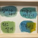 수채 캘리그라피 이미지