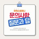 히웍스