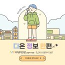 다정다온 이미지