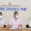 서울은평구청소년상담복지센터