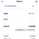 베스킨라빈스 패밀리 1300원에 시킴 이미지