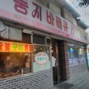 둥지구이 티스토리