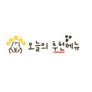 제육대가 안양점